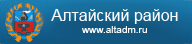Официальный сайт Администрации Алтайского района