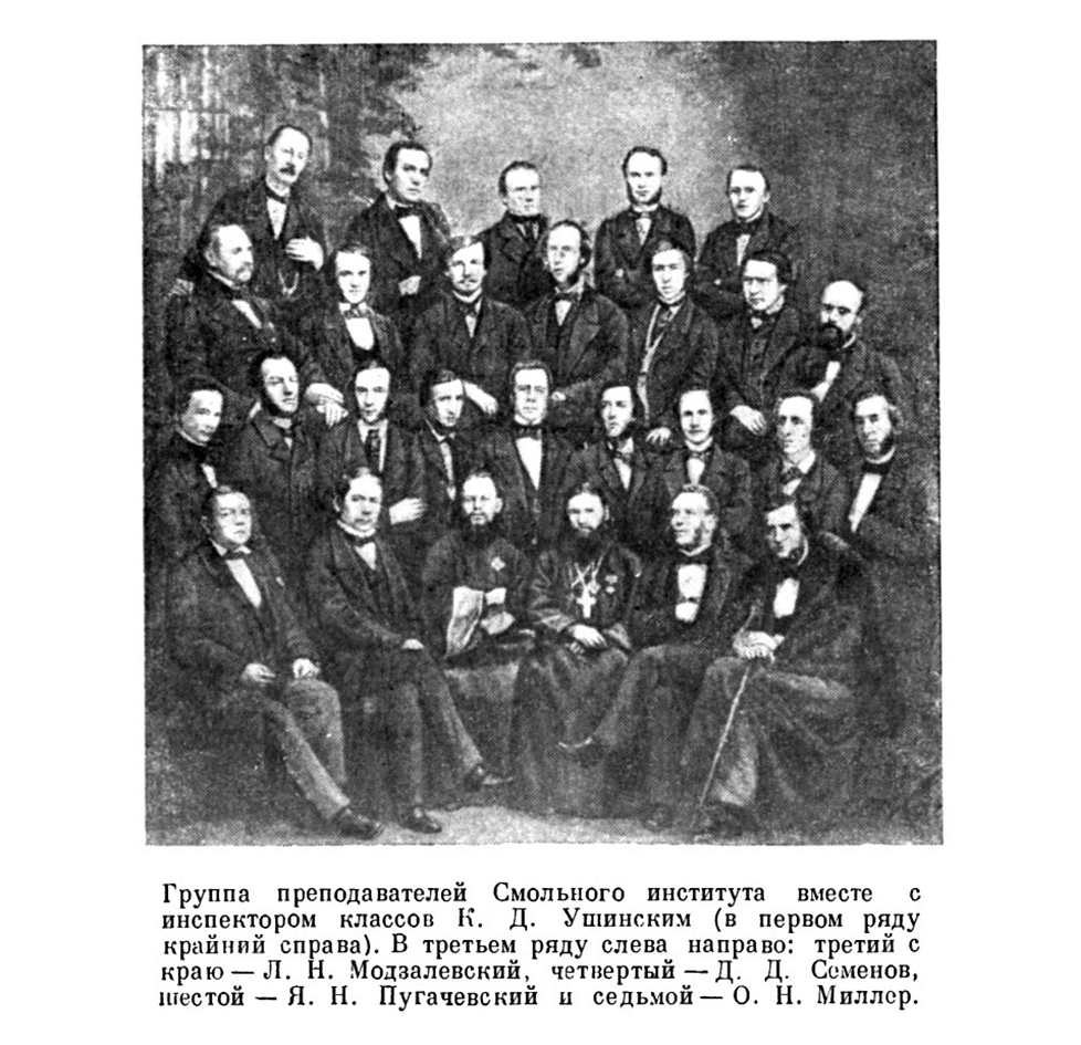 19 февраля – 200 лет со дня рождения К. Д. Ушинского (1823 – 1871) –  Алтайская межпоселенческая библиотека МБУК 